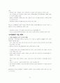 우리나라의 주택문제와 개선방안 12페이지