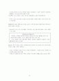 우리나라의 주택문제와 개선방안 18페이지