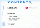 휘센의 경쟁력, 세계의 바람 휘센 2페이지