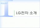 휘센의 경쟁력, 세계의 바람 휘센 3페이지