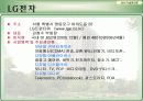 휘센의 경쟁력, 세계의 바람 휘센 5페이지