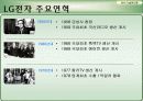 휘센의 경쟁력, 세계의 바람 휘센 6페이지
