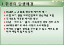 휘센의 경쟁력, 세계의 바람 휘센 12페이지