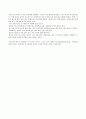 아랍세계, 이슬람세계, 중동지역의 차이점에 대해 논하시오. 아랍인 가정방문시 지켜야할 예절 7페이지
