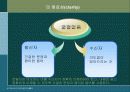 의사소통과 의사결정 (사회복지실천론) 9페이지