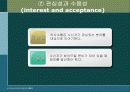 의사소통과 의사결정 (사회복지실천론) 15페이지