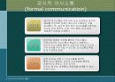 의사소통과 의사결정 (사회복지실천론) 21페이지