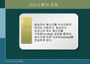 의사소통과 의사결정 (사회복지실천론) 27페이지