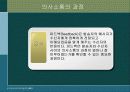 의사소통과 의사결정 (사회복지실천론) 30페이지