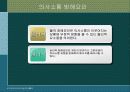 의사소통과 의사결정 (사회복지실천론) 33페이지