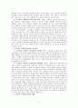 사회복지제도 개선방안(용산구를 중심으로) 4페이지