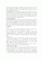 왈도의 하부조직이론(과학적관리론,인간관리론,생태론,형태론) 3페이지