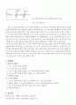 테브냉 노튼 법칙 실험 4페이지