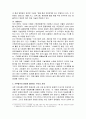 기후협약에 따른 우리의 대처방안 8페이지