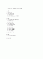 노인의 위기 -급증하는 노인의 자살률- 1페이지