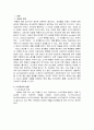 노인의 위기 -급증하는 노인의 자살률- 2페이지