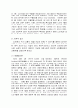 노인의 위기 -급증하는 노인의 자살률- 5페이지