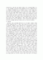 노인의 위기 -급증하는 노인의 자살률- 6페이지