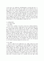 노인의 위기 -급증하는 노인의 자살률- 7페이지