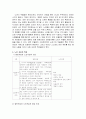 노인의 위기 -급증하는 노인의 자살률- 9페이지