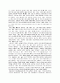  몸에 대한 또다른 시각 (종교와 스포츠: 몸의 테크닉과 희생제의를 읽고) 4페이지