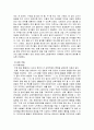 보육과정 구성 체계 6페이지