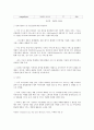 5가지 사례를 통해서 본 웹 2.0의 구현 양상 9페이지