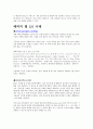 5가지 사례를 통해서 본 웹 2.0의 구현 양상 12페이지