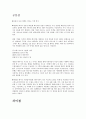 5가지 사례를 통해서 본 웹 2.0의 구현 양상 14페이지