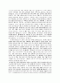 생각을 바꾸면 세상이 달라진다를 읽고 2페이지