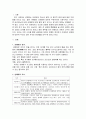 성매매(性賣買)의 문제점과 예방 대책 2페이지