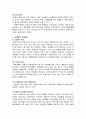 성매매(性賣買)의 문제점과 예방 대책 4페이지