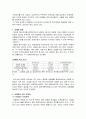 성매매(性賣買)의 문제점과 예방 대책 5페이지