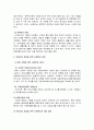  이혼가정과 아동 9페이지