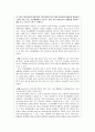  이혼가정과 아동 12페이지