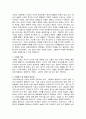 인간 생명의 시작과 낙태문제 2페이지