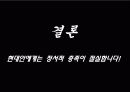 사업계획서(카페 캣츠 앤 독스)(애완동물 멀티 쇼핑몰) 4페이지
