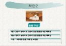 사업계획서(카페 캣츠 앤 독스)(애완동물 멀티 쇼핑몰) 6페이지
