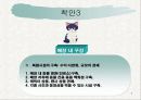 사업계획서(카페 캣츠 앤 독스)(애완동물 멀티 쇼핑몰) 7페이지