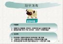 사업계획서(카페 캣츠 앤 독스)(애완동물 멀티 쇼핑몰) 8페이지