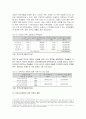  한미 FTA와 한국교육의 미래 9페이지