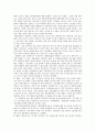 한미 FTA타결에 따른 산업별 전망 6페이지