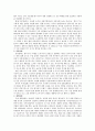 한미 FTA타결에 따른 산업별 전망 8페이지