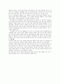 한미 FTA타결에 따른 산업별 전망 9페이지