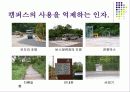 [학교건축계획] 경희대학교 수원캠퍼스 평가(사진 및 계획 및 설계 요소 평가) 17페이지