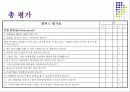 [학교건축계획] 경희대학교 수원캠퍼스 평가(사진 및 계획 및 설계 요소 평가) 18페이지