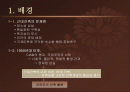 지역주의 건축 - 개념, 배경, 역사, 특징, 분석, 국내외 사례 등 2페이지