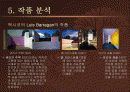 지역주의 건축 - 개념, 배경, 역사, 특징, 분석, 국내외 사례 등 15페이지