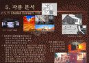 지역주의 건축 - 개념, 배경, 역사, 특징, 분석, 국내외 사례 등 16페이지