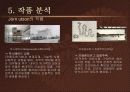 지역주의 건축 - 개념, 배경, 역사, 특징, 분석, 국내외 사례 등 17페이지